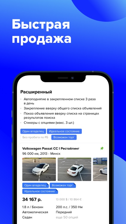 Автобарахолка Onliner