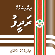 Dhivehi Bahuge Radheef