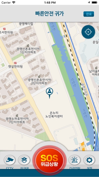 창원시 귀갓길 수호자 screenshot-3