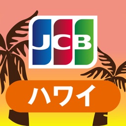 優待情報が満載！JCBハワイガイド