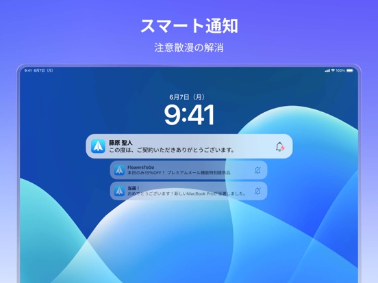 Spark Mail - AIメールアプリとカレンダーのおすすめ画像4