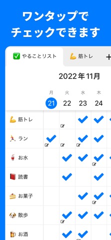 習慣チェックカレンダー - 週間カレンダーで習慣を記録しようのおすすめ画像4