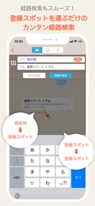 ポケットマップ - 地図のブックマークをフォルダで簡単に管理 screenshot #2 for iPhone