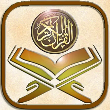 The Holy Quran and Means Cheats