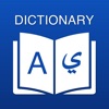 Arabic Dictionary : Translator icon