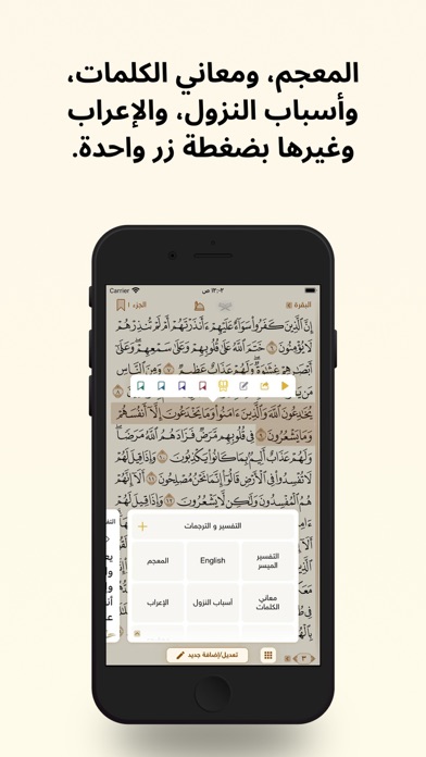 Golden Quran | المصحف الذهبي Screenshot