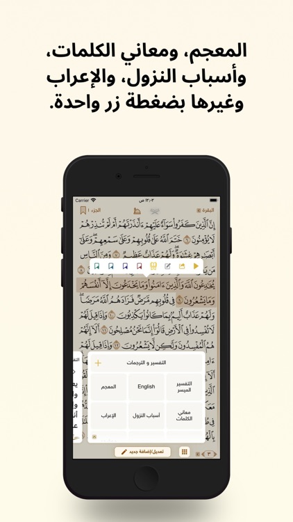 Golden Quran | المصحف الذهبي screenshot-4