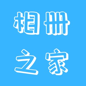 Screenshots (6) 相册之家-照片视频快速整理&相册助手&相册管家