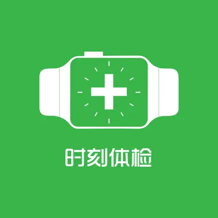 时刻体检 Читы