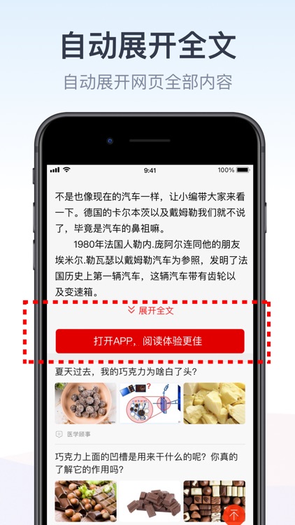 拦截100-浏览器广告拦截油猴脚本 screenshot-4