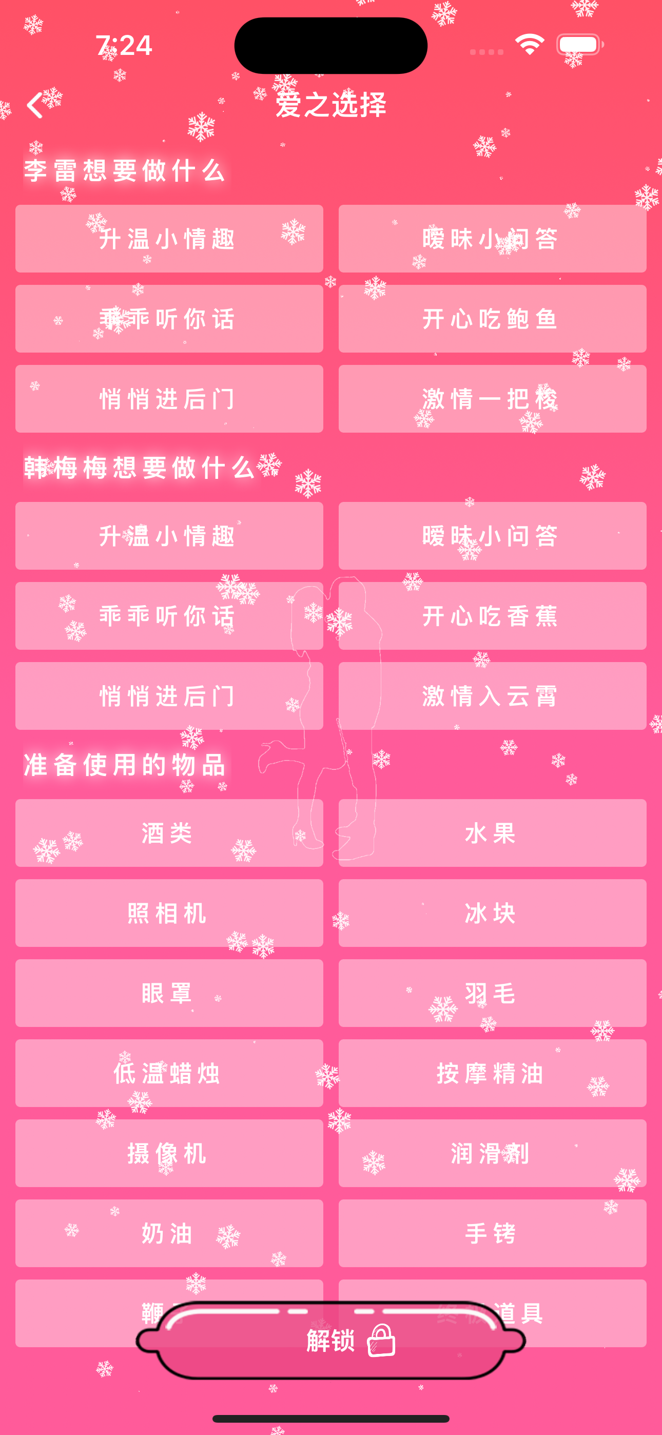 情侣游戏-渐进式成人性爱游戏