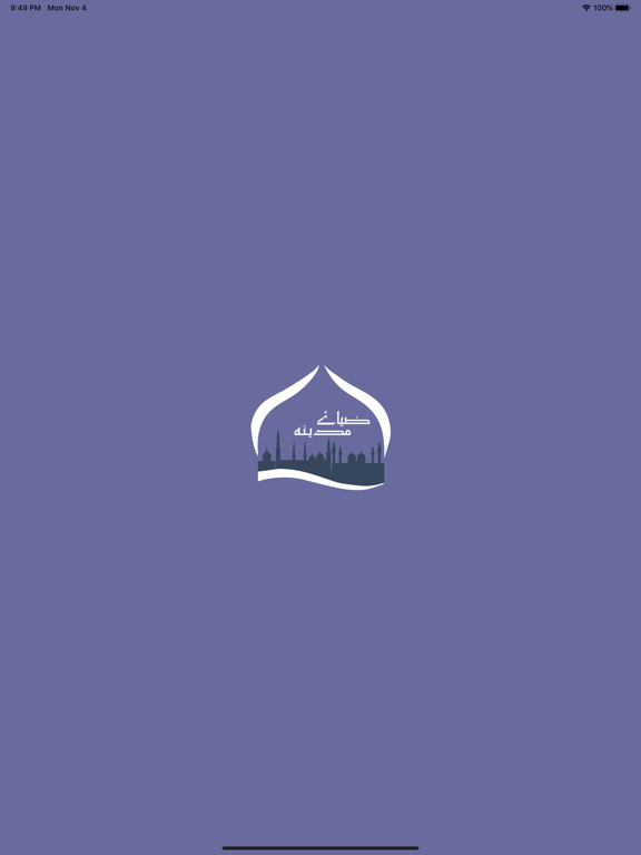 Screenshot #4 pour Zia Library (Zia e Madinah)