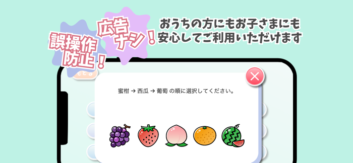 めざせ！ことばはかせ　えいご版　子供・幼児向け知育アプリ