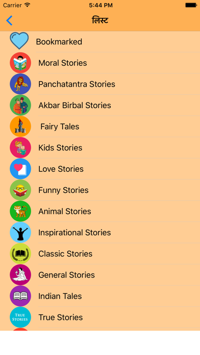Best English Stories Screenshot