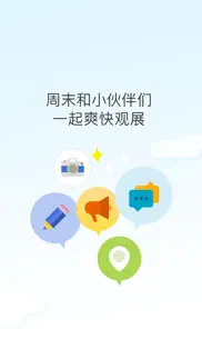 How to cancel & delete 每日环球展览 imuseum · idaily museum 4