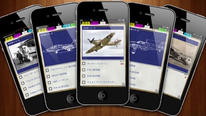 航空機認識クイズ screenshot1