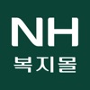 농협복지몰