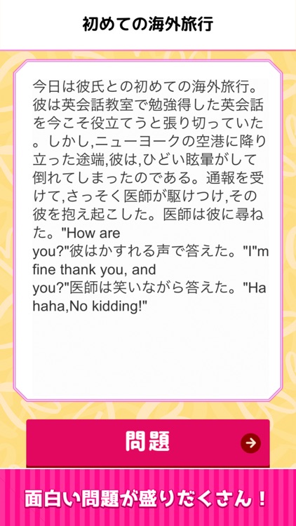 ナイスなナゾトキ screenshot-3