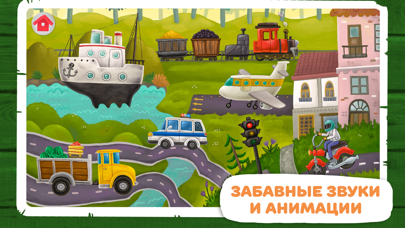 Игры Для Малышей: Первые слова Screenshot