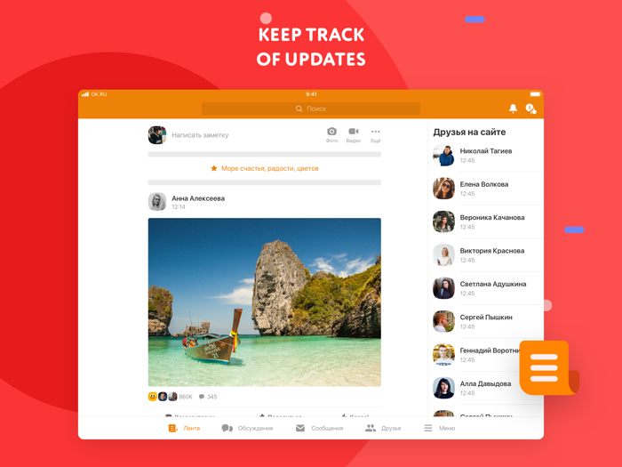 Odnoklassniki Social network