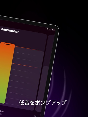 低音ブースター - ボリュームブースターのおすすめ画像2