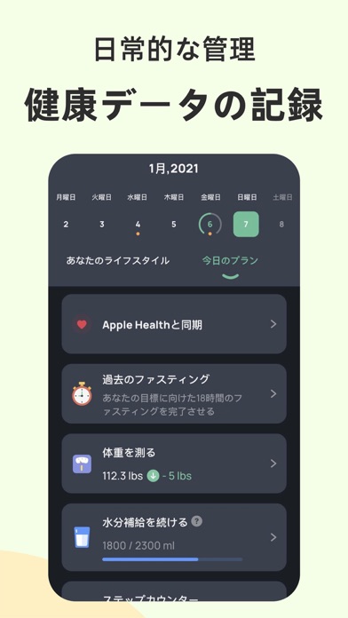 Fastin - 断続的断食(ファスティング)アプリのおすすめ画像7