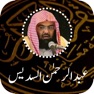 Get Abdul Rahman Sudais for iOS, iPhone, iPad Aso Report