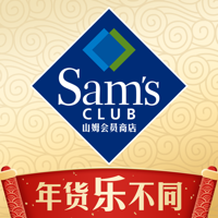 山姆会员商店 Sams Club China