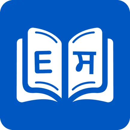 Smart Punjabi Dictionary Cheats