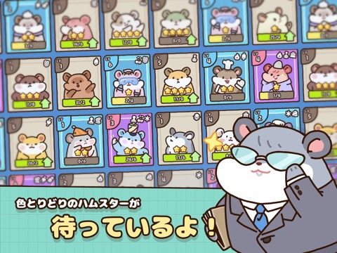 Tycoon Hamster Cookie Factoryのおすすめ画像5