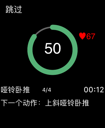 训记 - 训练计划专家 screenshot 20