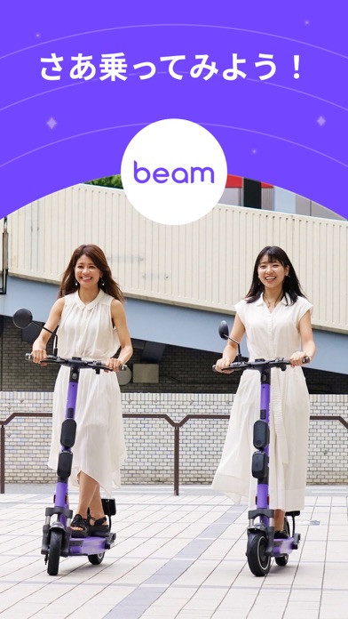 Beam/ビーム – 電動キックボードシェアのおすすめ画像1