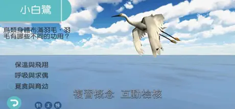 AR生態樂園