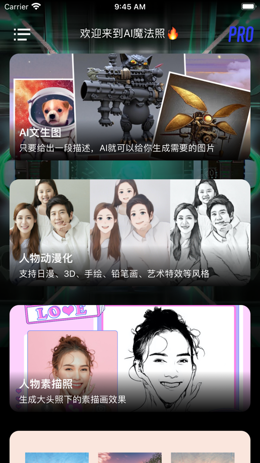 #1. AI图片处理—你的AI工具箱 (iOS) By: Fan Zhang