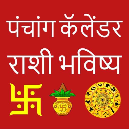 Marathi Calendar 2024 Panchang by Varasol Technologies Private Limited
