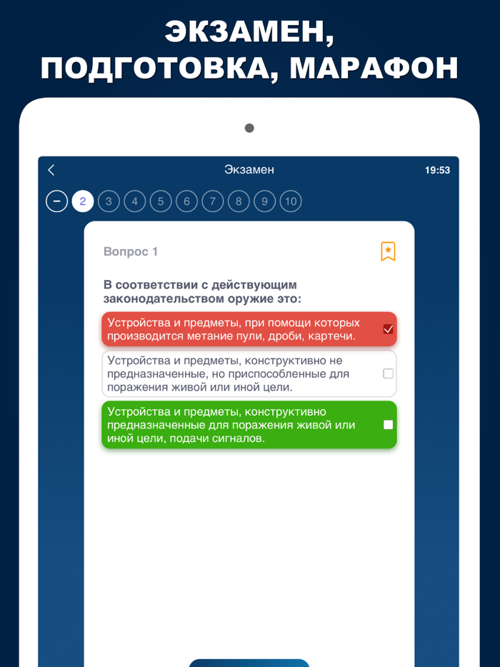 Ведомственная охрана 2023 Тест