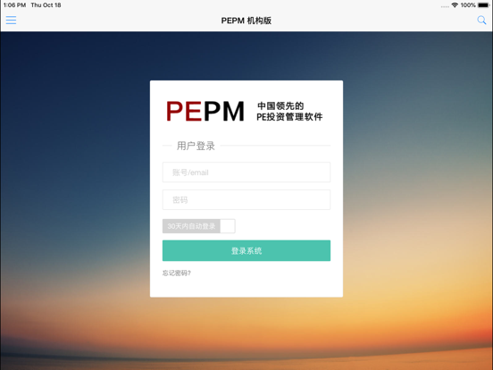 Screenshot #4 pour PEPM