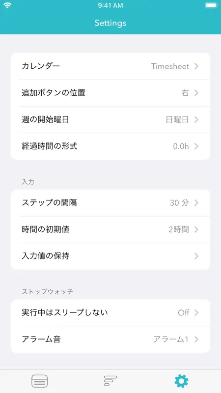 Timesheet 時間記録 screenshot 7 of 10