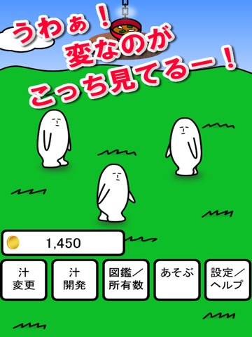 ゆるっ!のおすすめ画像1