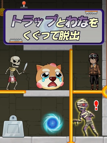 パズルレスキュー：ピンを引くのおすすめ画像3