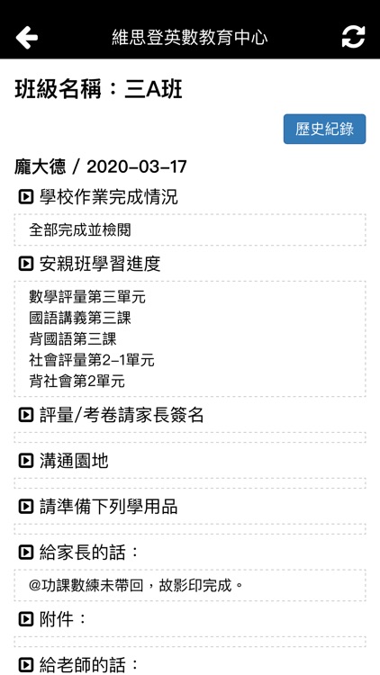 維思登英數教育中心