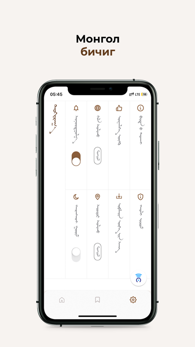 Bolor Toli Screenshot