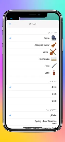 Game screenshot بيانو عربي hack