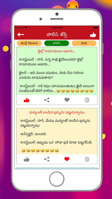 Telugu Jokes Funny Quotes Screenshot