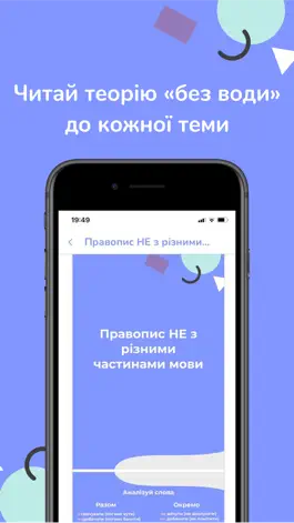 Game screenshot ZNOMOVAA | Теорія та практика mod apk