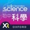 Oxford Junior Secondary Science XR (OxfordSciXR) is an augmented reality (AR) platform to be used with Junior Secondary Science Mastering Concepts and Skills