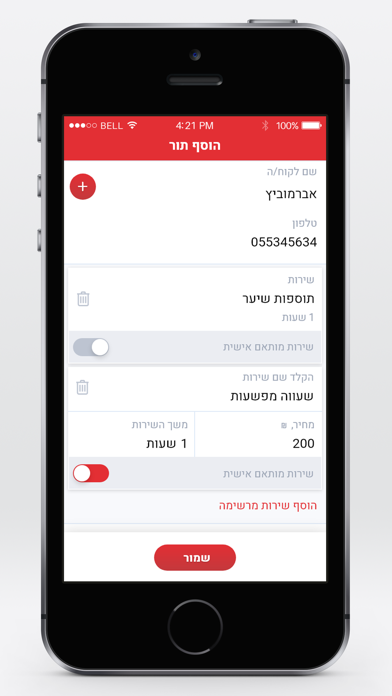 לעסקים בלבד GLAMZ Screenshot