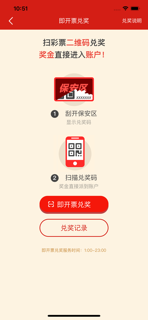 上海福彩官方客户端 screenshot 3