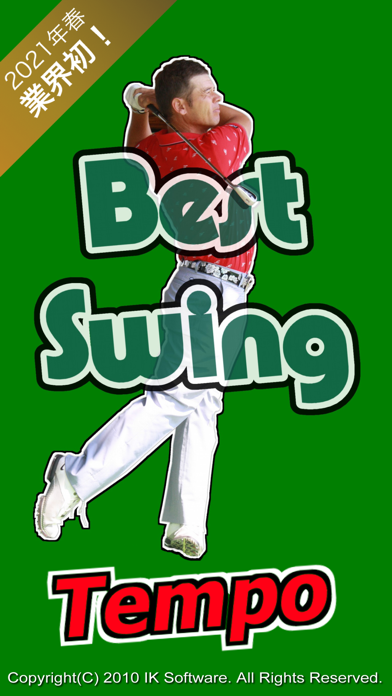 Best Swing - スイングチェックのおすすめ画像1