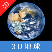 高清3D地球-自带3D地形和高程海拔的风水罗盘堪舆地图